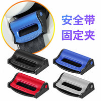 Car Seat Belt Buckle Clip Stopper Anti-Slip Adjuster