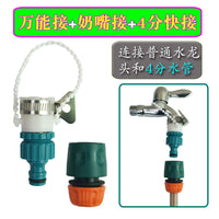 Universal Faucet Connector with Chain, Quick Connect Adapter for Hoses and Car Wash Guns