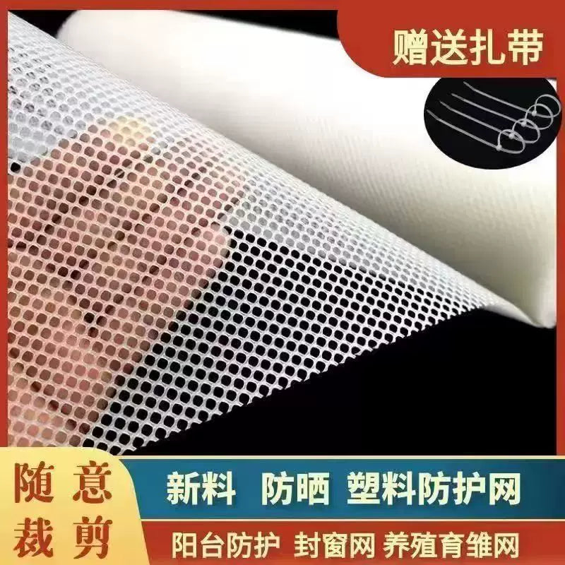 Balcony Safety Net, Pet Mat, Leak-Proof Mesh for Aquaculture, Fish Tank Anti-Jump Net