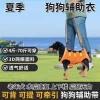 Pet Mobility Aid Harness for Injured, Elderly, or Disabled Dogs