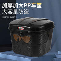 Electric Bicycle Front/Rear Basket with Lid - Waterproof Storage for Helmets & Groceries