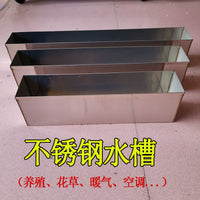 Stainless Steel Poultry Feeder and Water Trough for Chickens, Ducks, and Birds
