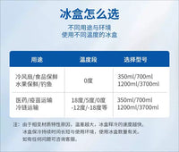 Commercial -18°C Ice Pack for Outdoor Use, Medical Cold Chain, Breast Milk Preservation, Phase Change Material Ice Brick