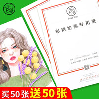 Feile Bird Colored Pencil Paper Sketchbook for Art Students, Fine Grain, Oil/Water Soluble Colored Pencils
