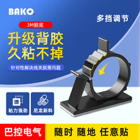 Adjustable Self-Adhesive Cable Clips for Desk and Wire Management