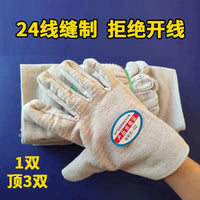 Heavy-Duty Canvas Work Gloves for Industrial Welding and Mechanical Protection, Double-Layer, 24-Thread
