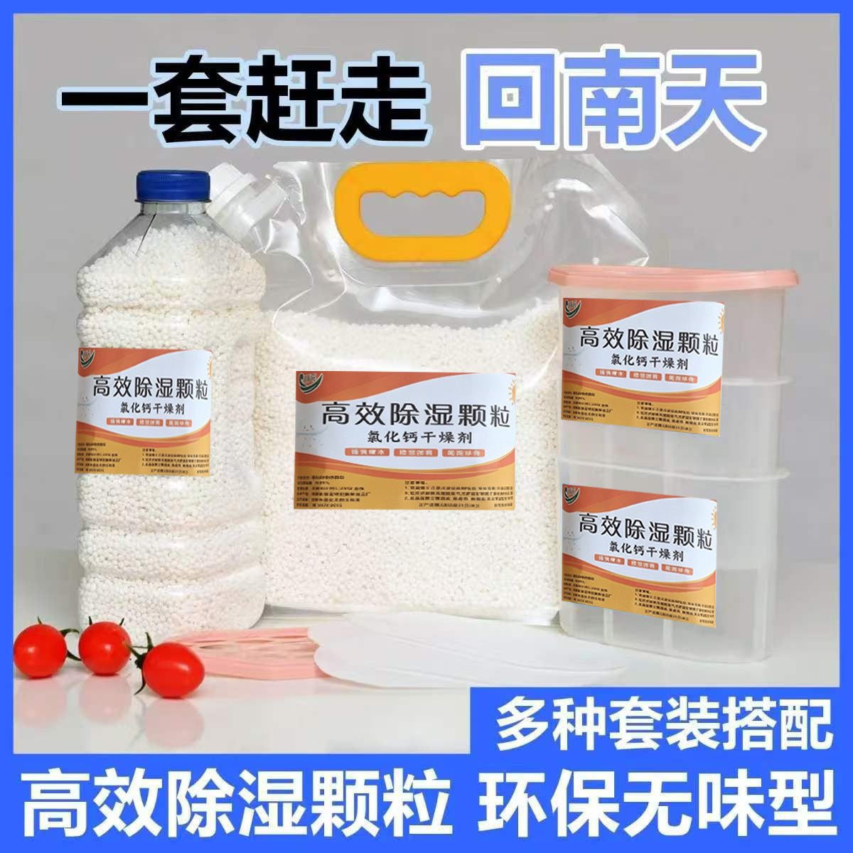 Reusable Dehumidifier Box Refill Calcium Chloride Desiccant Granules for Moisture Absorption