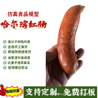 Artificial Sausage Model for Display and Photography Props