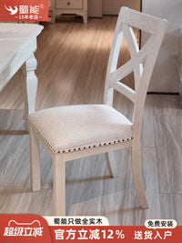Shuneng American Solid Wood Dining Chair Light Luxury Study Restaurant French Retro Cream Style