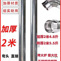 Stainless Steel Thickened Chimney Pipe for Wood Stoves and Heaters