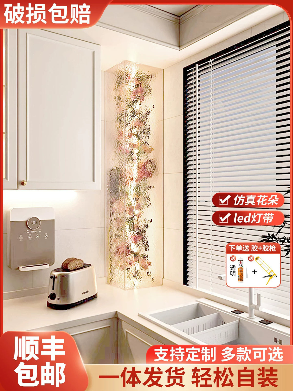 Acrylic Pipe Cover Decorative Board for Gas Pipes and Drain Hiding