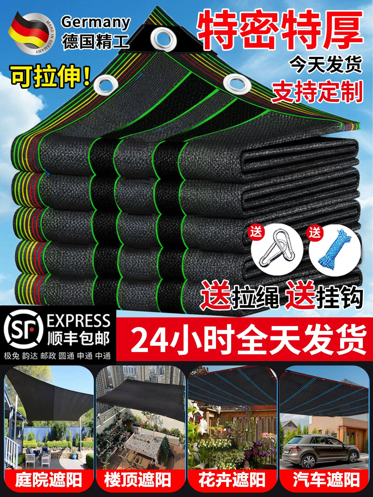 Retractable Sun Shade Net for Balcony and Car Sun Protection, Thickened Blackout Mesh with Heat Insulation