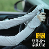 Summer Ice Silk UV Protection Arm Sleeves for Women