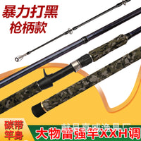 Carbon Fiber Fishing Rod XXH Power Lure Rod for Long Casting