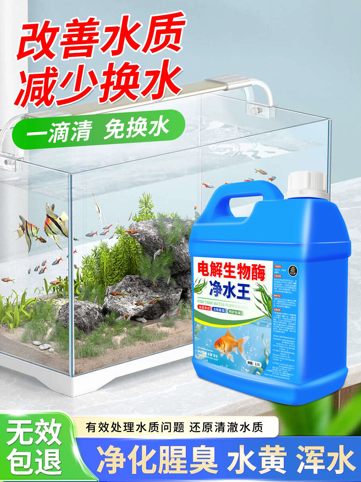 Aquarium Water Clarifier Electrolytic Bio-Enzyme Purifier for Fish Tanks and Ponds, Algae Remover