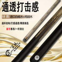 Professional Snooker Billiard Cue Stick with Chicken Wing Wood Shaft, Anti-Bend Design for Chinese Eight Ball