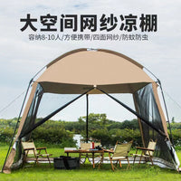 Outdoor Camping Sunshade Tent Beach Canopy with Mesh for BBQ Windproof Rainproof