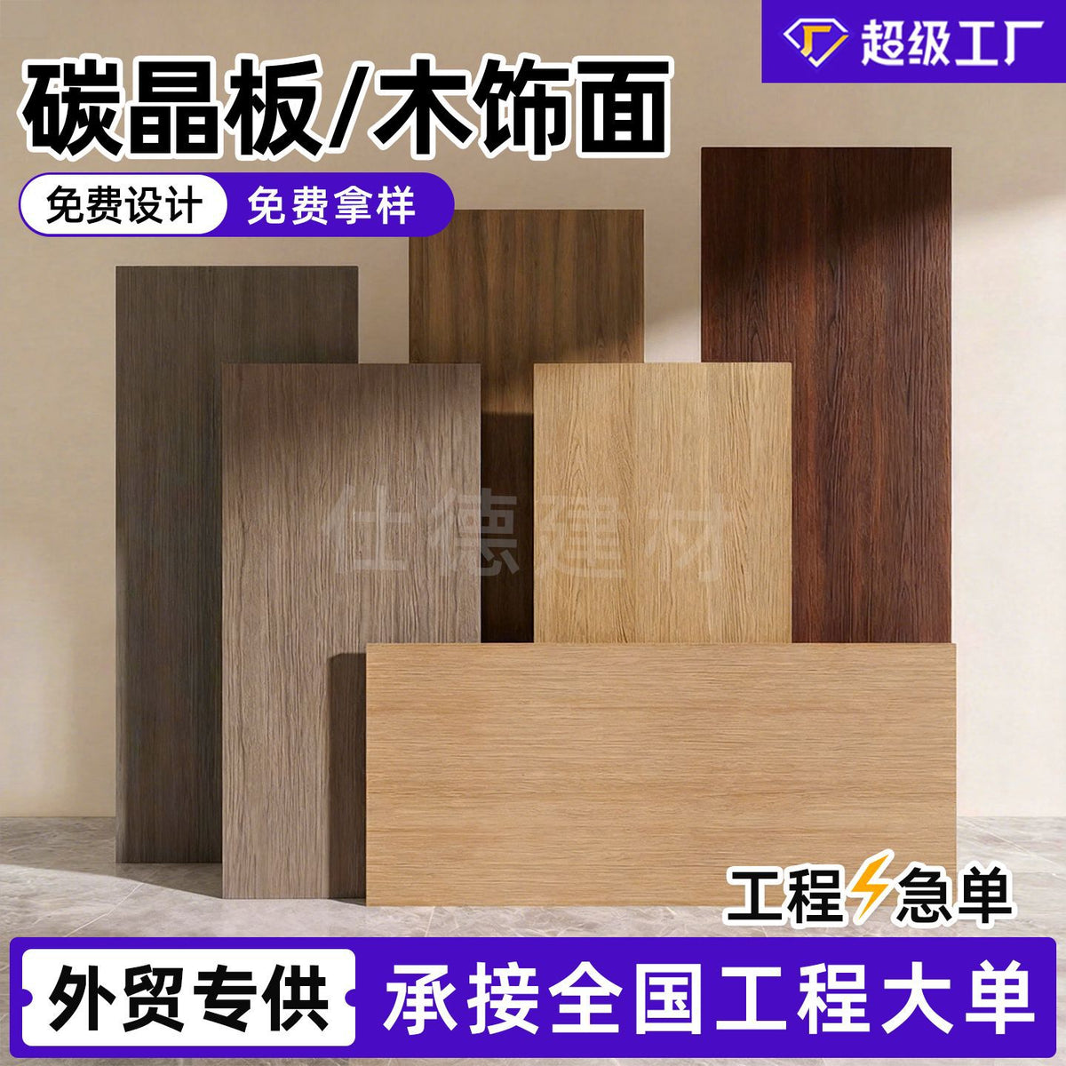 Indoor Decorative Carbon Crystal Board Integrated Wall Panel Metal Wood Veneer Wallboard Diamond Anti-collision Wainscoting