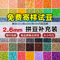 2.6mm Hama Bead Refill Pack - 1000 Non-Toxic Fuse Beads for Arts and Crafts