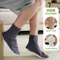Men's Loose Fit Warm Absorbent Indoor Floor Socks with Wormwood Infusion