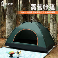 Cool Hike Automatic Pop-Up Tent for 2 Person Camping Picnic Outdoor Activities