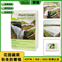 Foldable Breathable Plant Frost Protection Blanket for Garden Vegetables