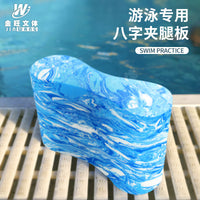 EVA Camouflage Swimming Pull Buoy for Freestyle Training