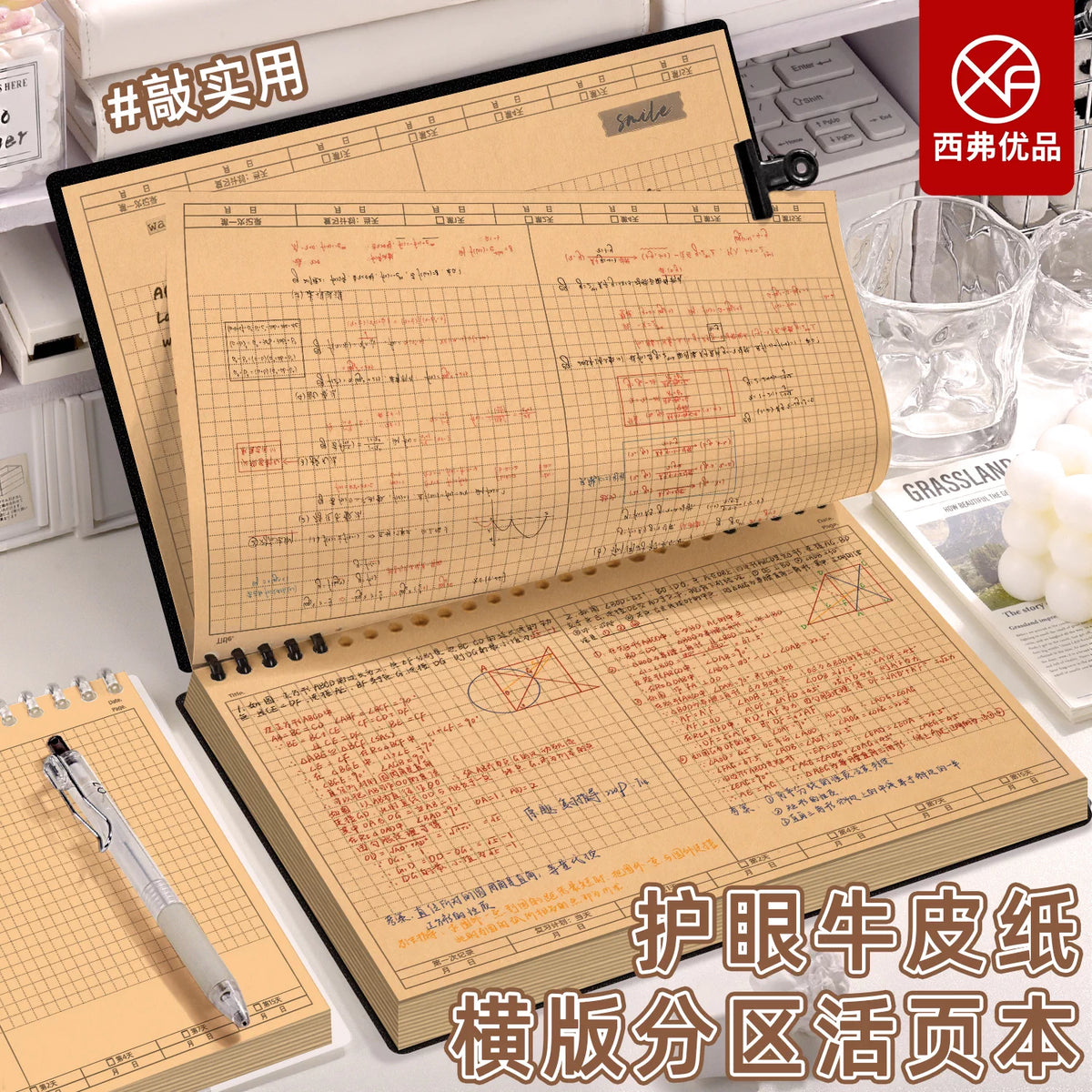 B5 Kraft Paper Loose-Leaf Notebook with Eye-Care Pages for Students, Thickened Lined Journal