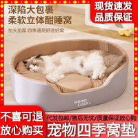 Pet Bed for Cats and Dogs, All Seasons Removable Washable Warm Sleeping Mat