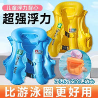 Kids' Inflatable Swim Vest with Buoyancy, Anti-Flip Design for Ages 3+, Swimming Aid