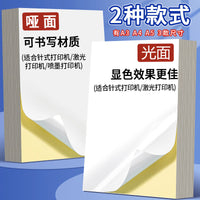 Waterproof A4/A3 Inkjet Laser Printable Sticker Paper for Labels and Handwriting
