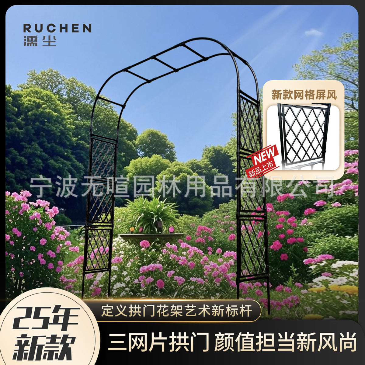Metal Arch Trellis for Climbing Plants, Garden Arbor for Roses and Vines, Outdoor Plant Support
