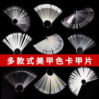 50PCS Sector Nail Art Color Display Palette for Gel Polish Practice and Swatching