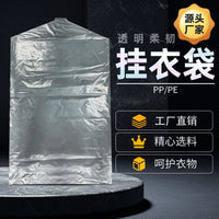PE Transparent Garment Bags for Suits and Coats - Disposable Dust Covers for Dry Cleaners and Hotels