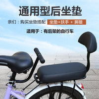 Mountain Bike Rear Seat Cushion with Backrest and Footrest for Kids