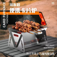 Portable Stainless Steel Folding BBQ Grill for Outdoor Camping and Picnics, Mini Detachable Charcoal Grill