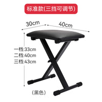 Adjustable Folding Piano Bench X-Style Keyboard Stool for Musical Instruments
