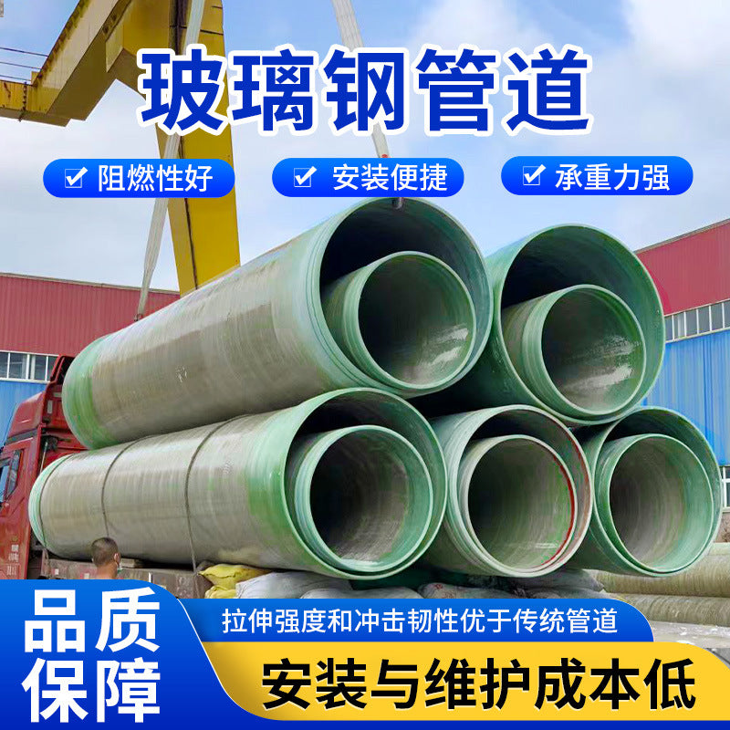 Fiberglass Reinforced Sand Pipe for Municipal Wastewater and Ventilation