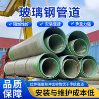 Fiberglass Reinforced Sand Pipe for Municipal Wastewater and Ventilation