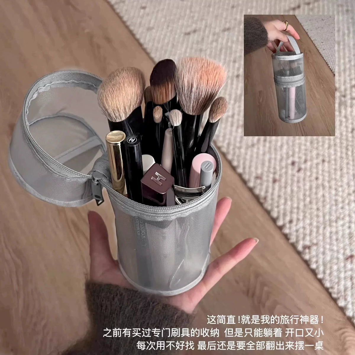 2-in-1 Mesh Transparent Cosmetic Brush Organizer Bag with Large Capacity