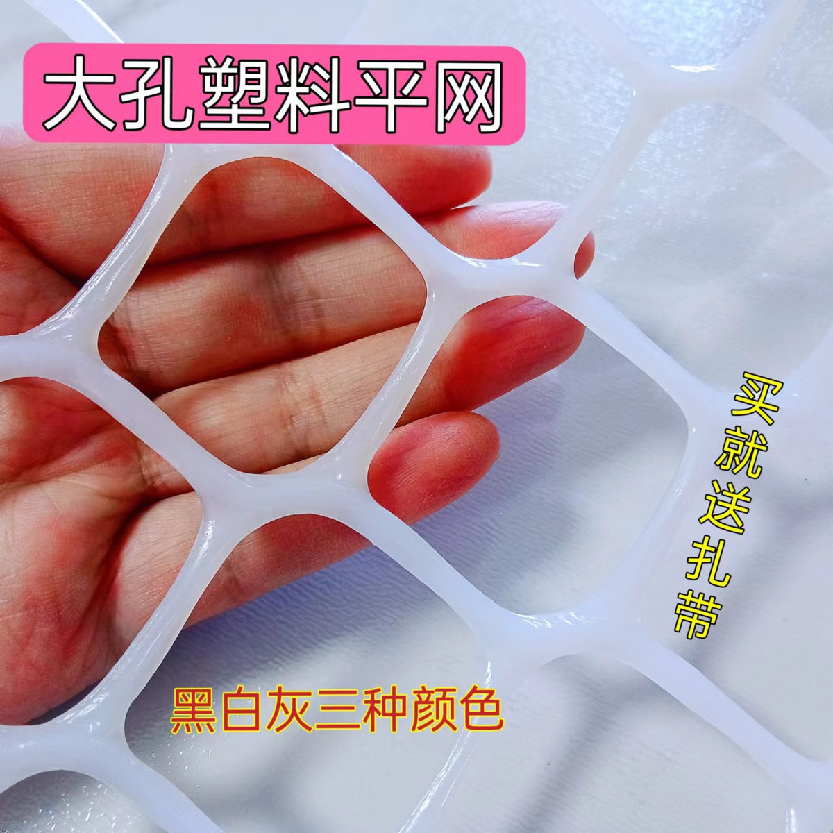 Large Hole Plastic Mesh Netting for Balcony Protection, Cat Safety, Plant Climbing, Pet Isolation, Poultry Fencing