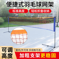 Portable Badminton Net Stand for Indoor Outdoor Use - Easy Setup for Home, School, and Professional Matches