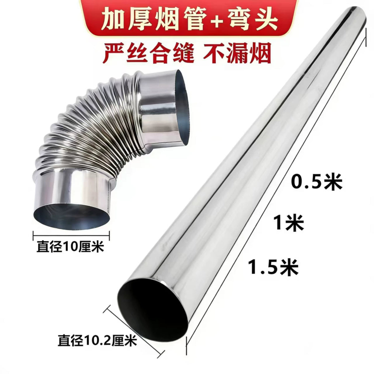 Stainless Steel Chimney Pipe for Wood Stoves and Heaters, Multi-purpose Exhaust Flue
