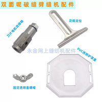 Sewing Machine Parts for Cashmere Slitting Machine - Blade Holder, Transparent Cover, and Guide