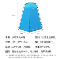 Portable Outdoor Shower Tent Changing Room Toilet for Camping Fishing