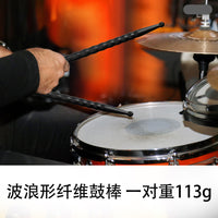 Carbon Fiber 5A Drumsticks for Practice and Performance