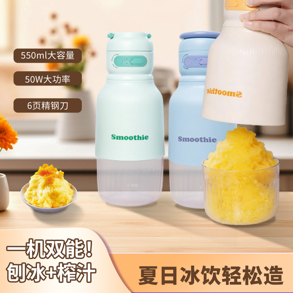 Portable Electric Ice Shaver and Juicer, Rechargeable Snow Cone Maker for Home Use