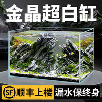 Chudi 2026 Ultra-White Glass Aquarium for Desktop or Living Room, Small Turtle Tank, Ecological Fish Tank