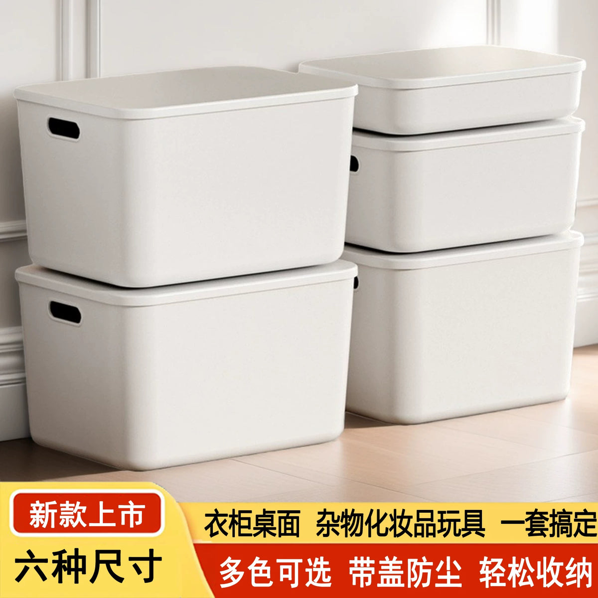 Plastic Storage Box with Lid for Underwear Snacks Sundries Wardrobe Clothes Home Rectangular Organizer