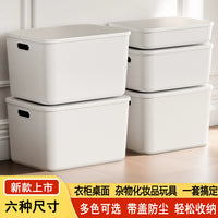 Plastic Storage Box with Lid for Underwear Snacks Sundries Wardrobe Clothes Home Rectangular Organizer